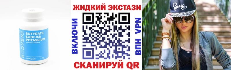 Бутират бутандиол  мега как войти  Сурск 