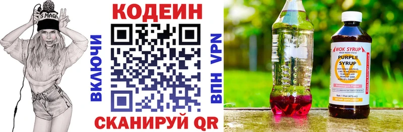 Кодеин Purple Drank  Сурск 
