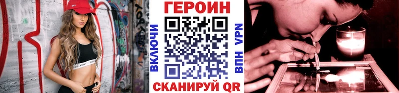 как найти закладки Сурск Героин белый