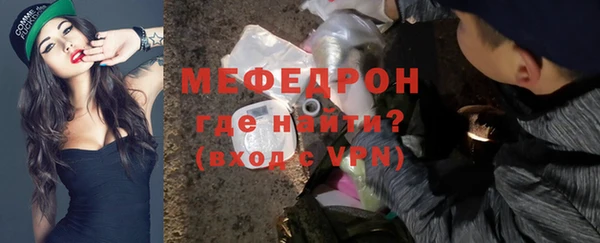 мефедрон мука Майский
