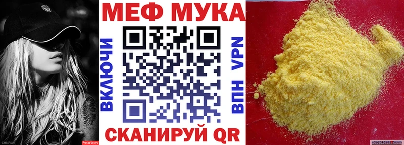 МЯУ-МЯУ mephedrone  где продают   Сурск 