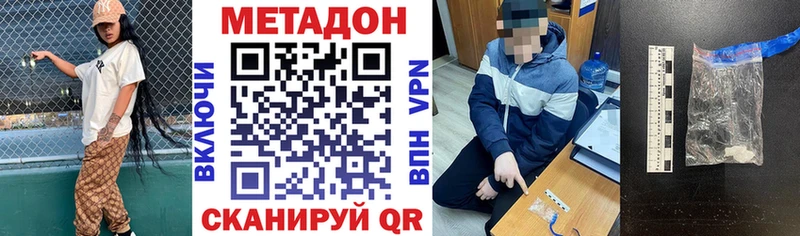 МЕТАДОН VHQ Сурск